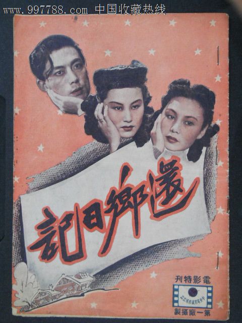 日本静冈文化艺术大学成绩单电子图